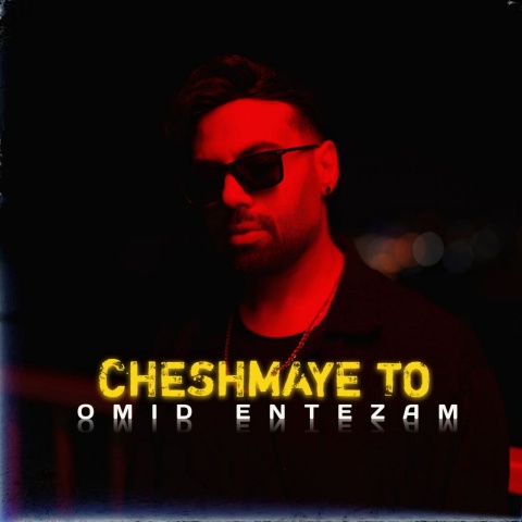 دانلود آهنگ امید انتظام چشمای تو